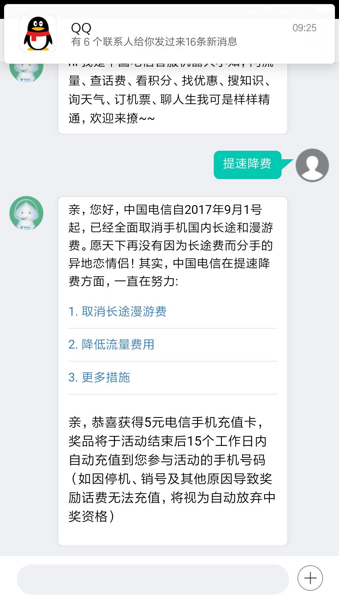 中国电信获得发明专利授权:“机器人任务状态监测方法、装置以及相关设备”