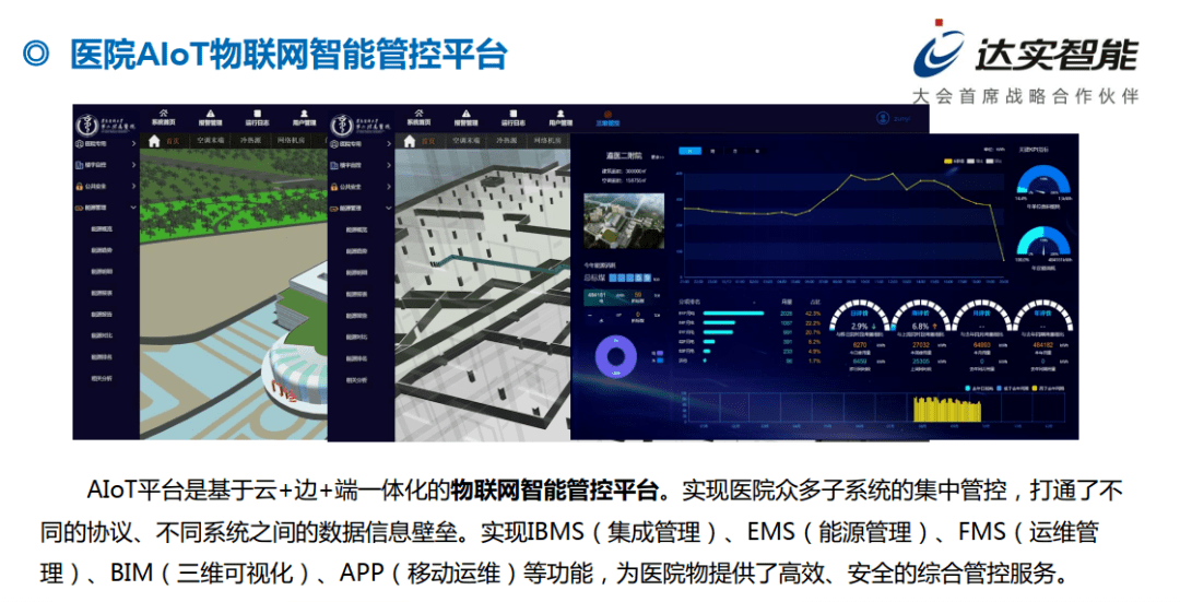 梅安森新注册《智能瓦斯抽采综合管控系统V2.0》项目的软件著作权