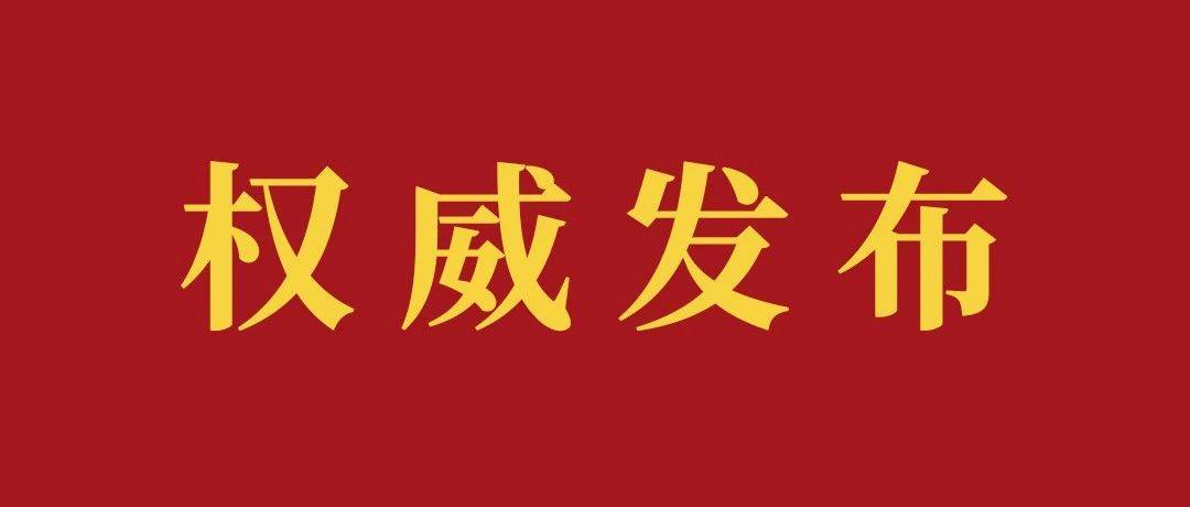 【企业动态】新天科技新增1件判决结果,涉及房屋租赁合同纠纷