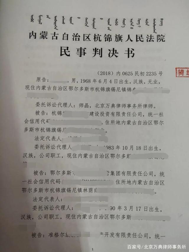【企业动态】南方航空新增1件判决结果,涉及买卖合同纠纷