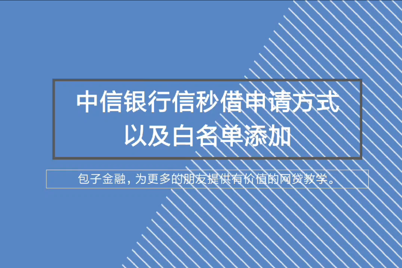 河南:3月底前将符合条件的存量住房开发贷款项目纳入“白名单”