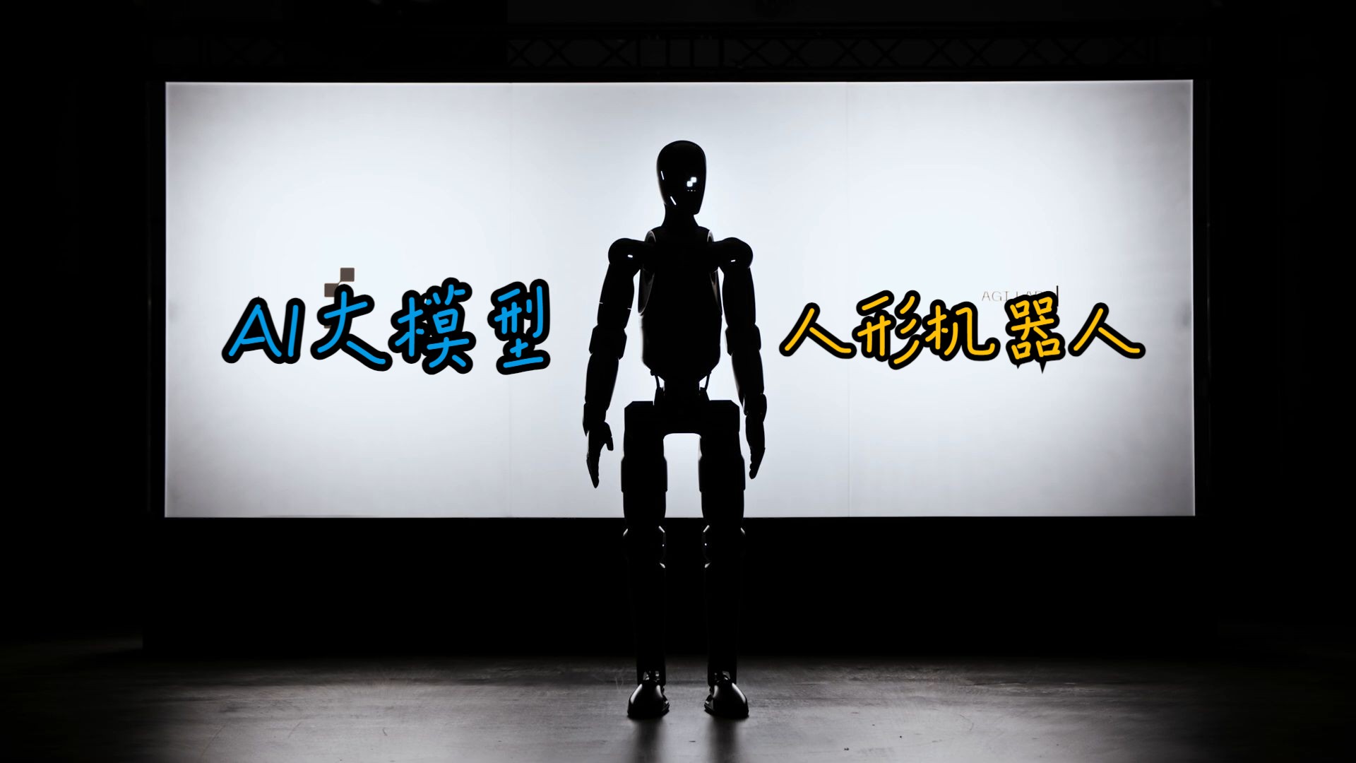 新华社经济随笔:车企驶入“人形机器人”赛道的背后