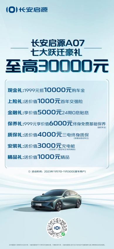 1月7日证券之星午间消息汇总:国家发改委印发《全国统一大市场建设指引(试行)》