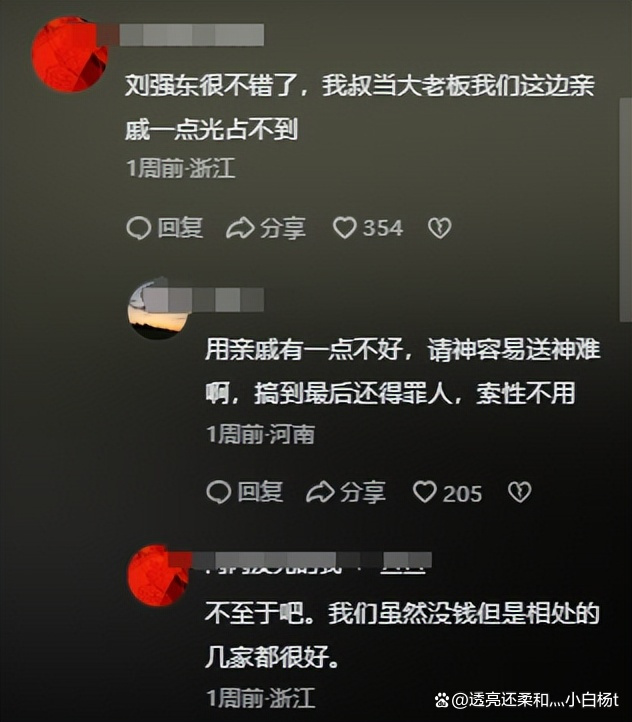 热搜!刘强东给自己小学老师每人发10万元现金红包