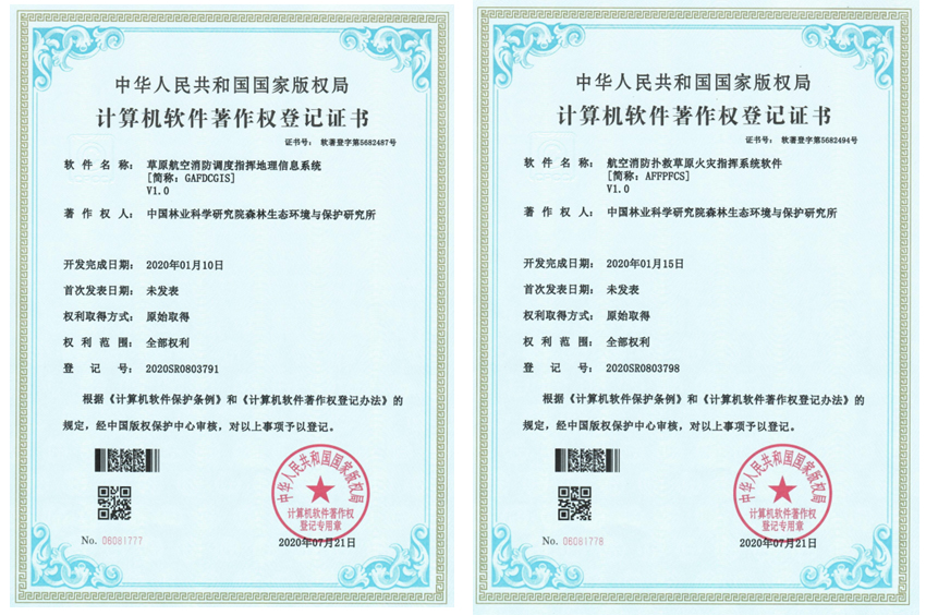 新三板创新层公司飞利达新增软件著作权信息：“钢铁e站成品钢材库存管理系统”
