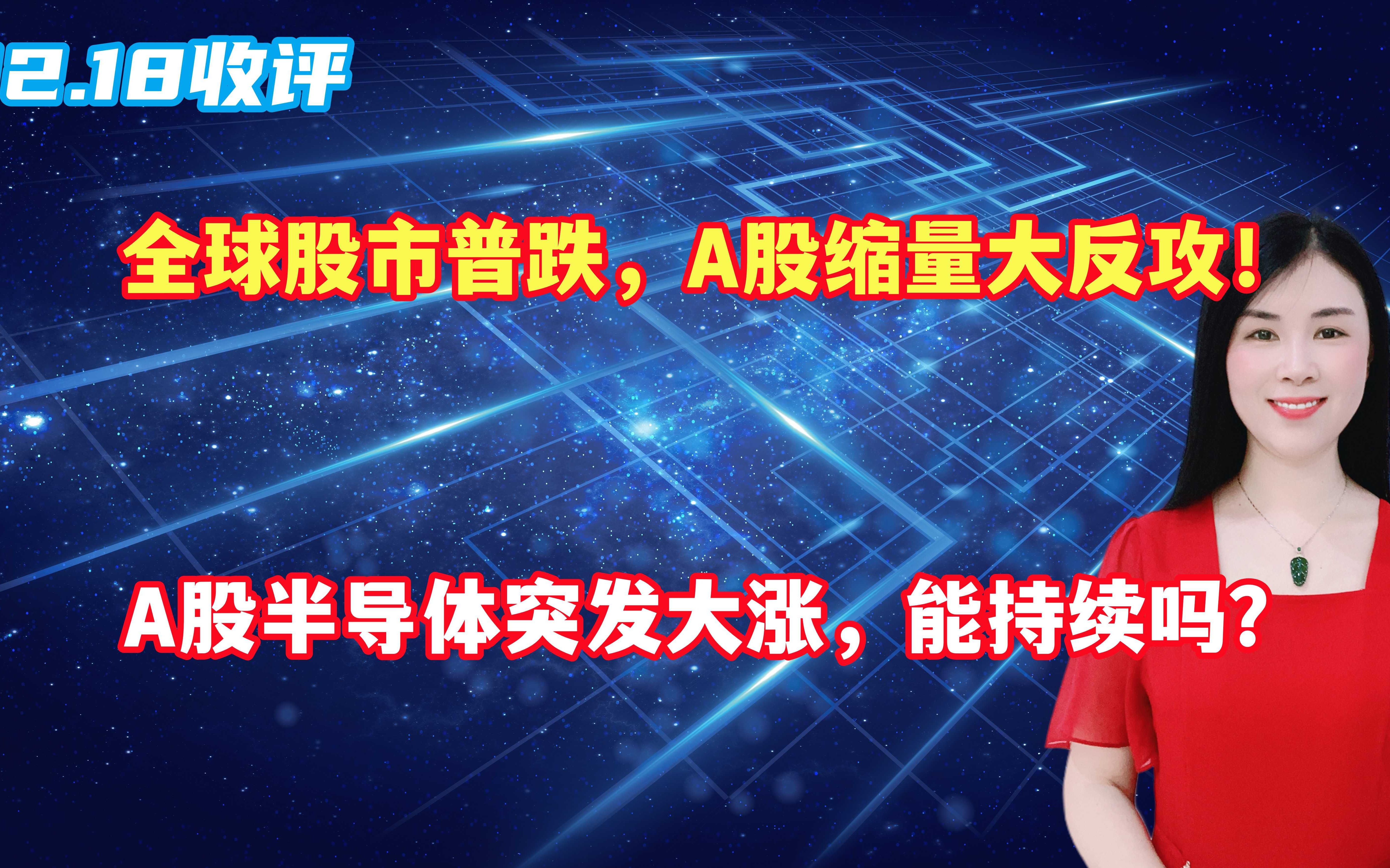 A股午后爆发!半导体,大涨!