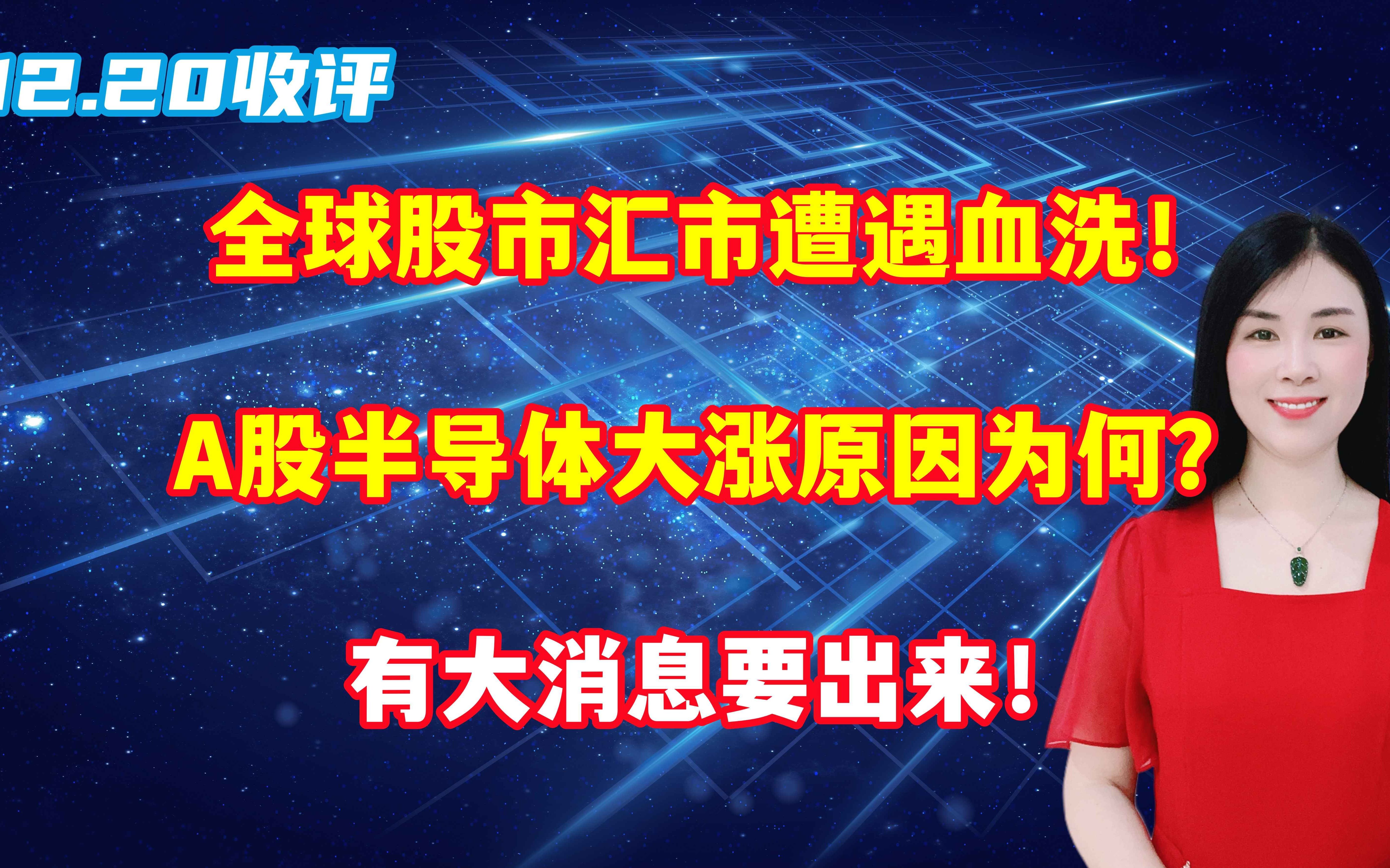 A股午后爆发!半导体,大涨!