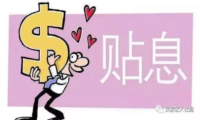两部门:加力实施设备更新贷款贴息