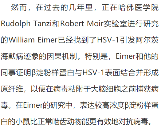 新研究：阿尔茨海默病与1型单纯疱疹病毒存在关联