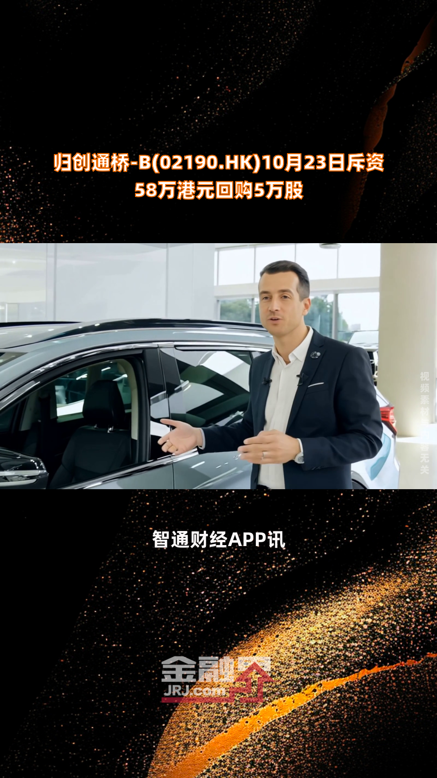 华厦眼科：累计回购约753万股