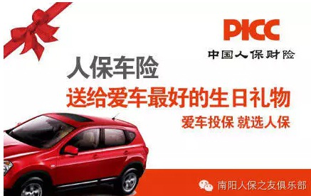 人保车险 品牌优势——快速了解燃油汽车车险,人保服务_核电主管道行业发展趋势及投资分析
