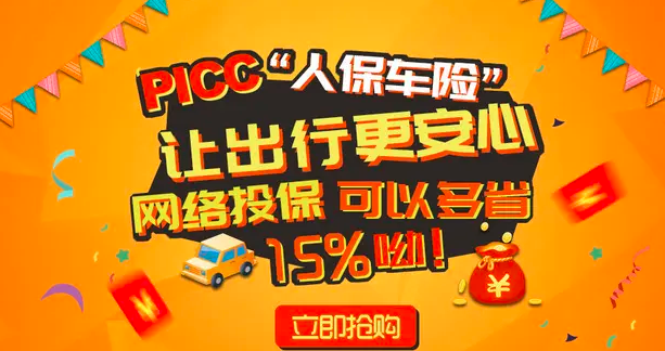 人保车险 品牌优势——快速了解燃油汽车车险,人保服务_核电主管道行业发展趋势及投资分析