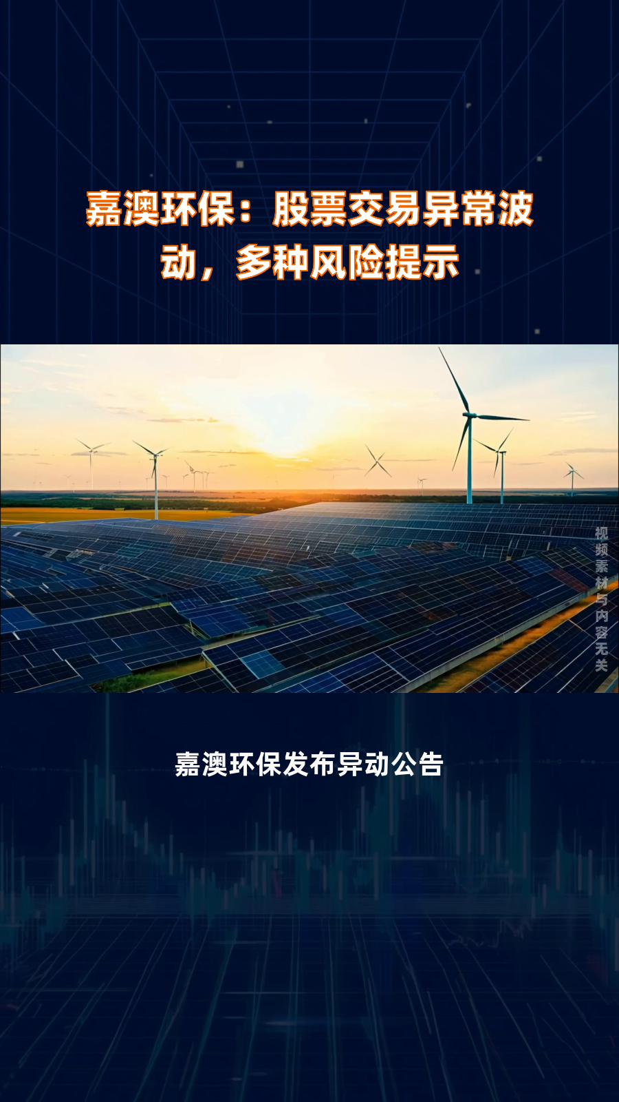 8日累涨超100% 南京港提示股票交易严重异动