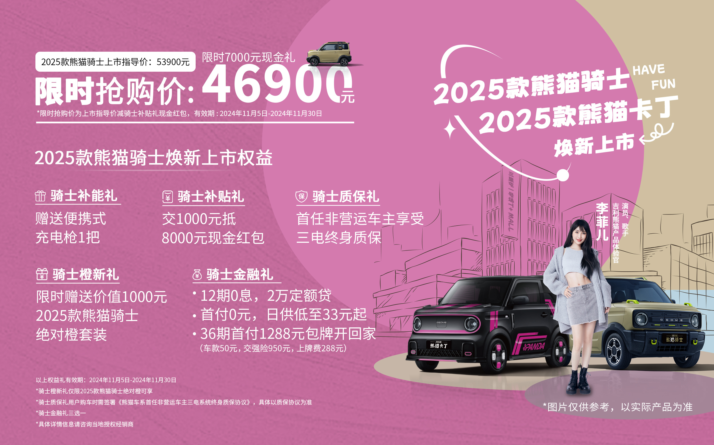 人保财险 ,拥有“如意行”驾乘险，出行更顺畅！_2025中国泡菜行业：多元化经营与跨界合作