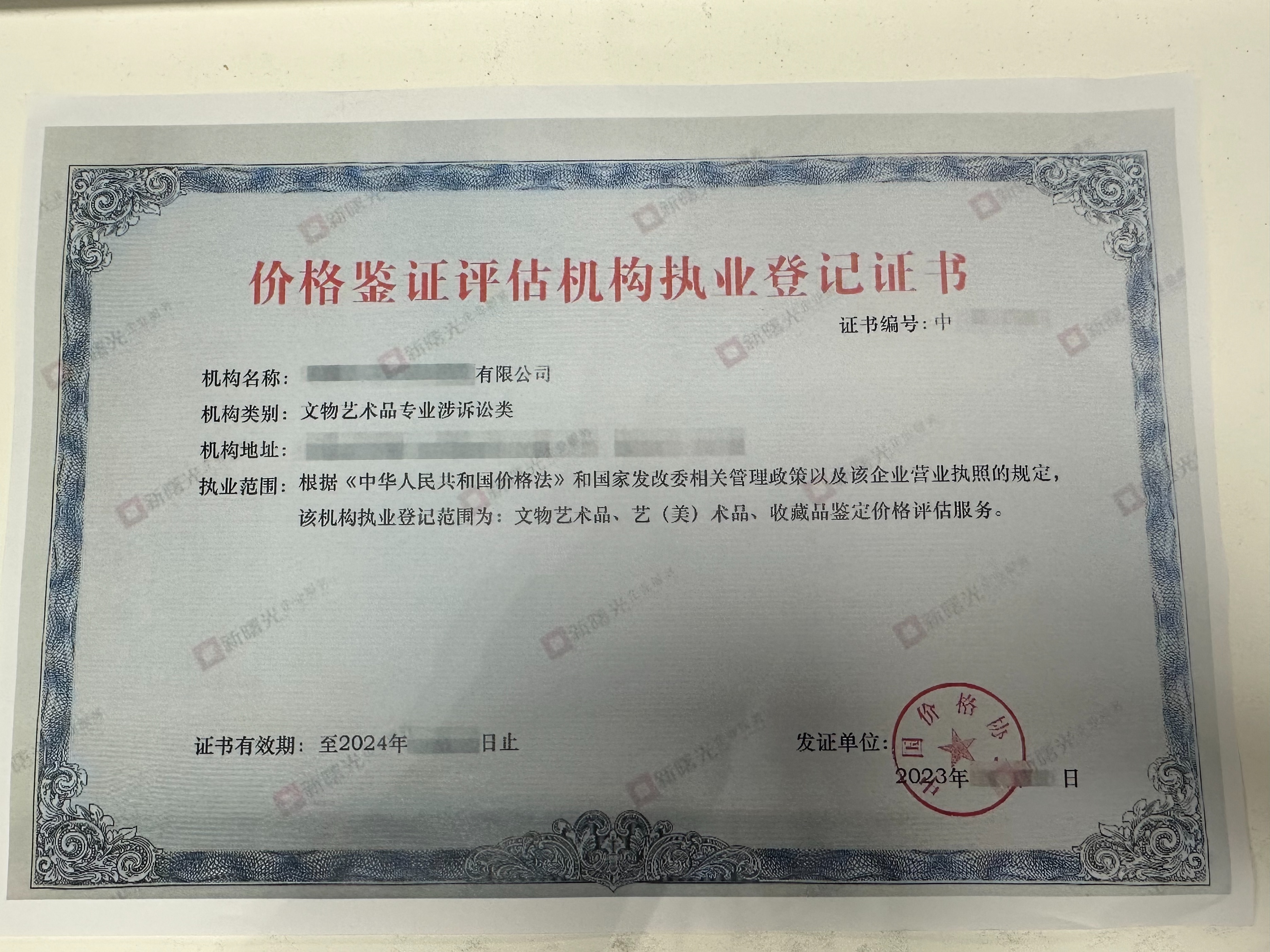 证监会:同意铸造铝合金期货和期权注册!