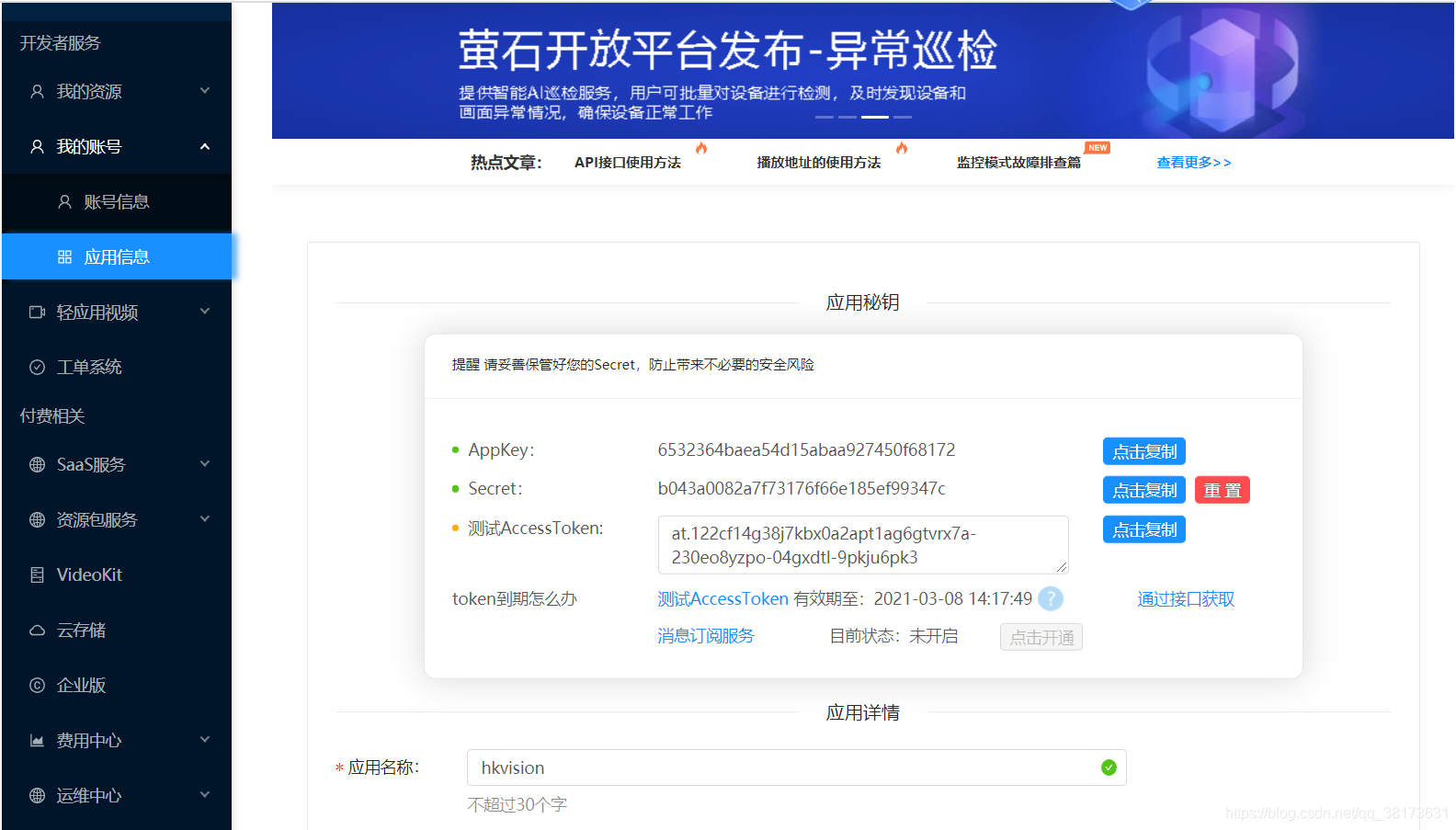 海康威视获得发明专利授权:“装载率测量方法、装置、系统、设备、存储介质及产品”