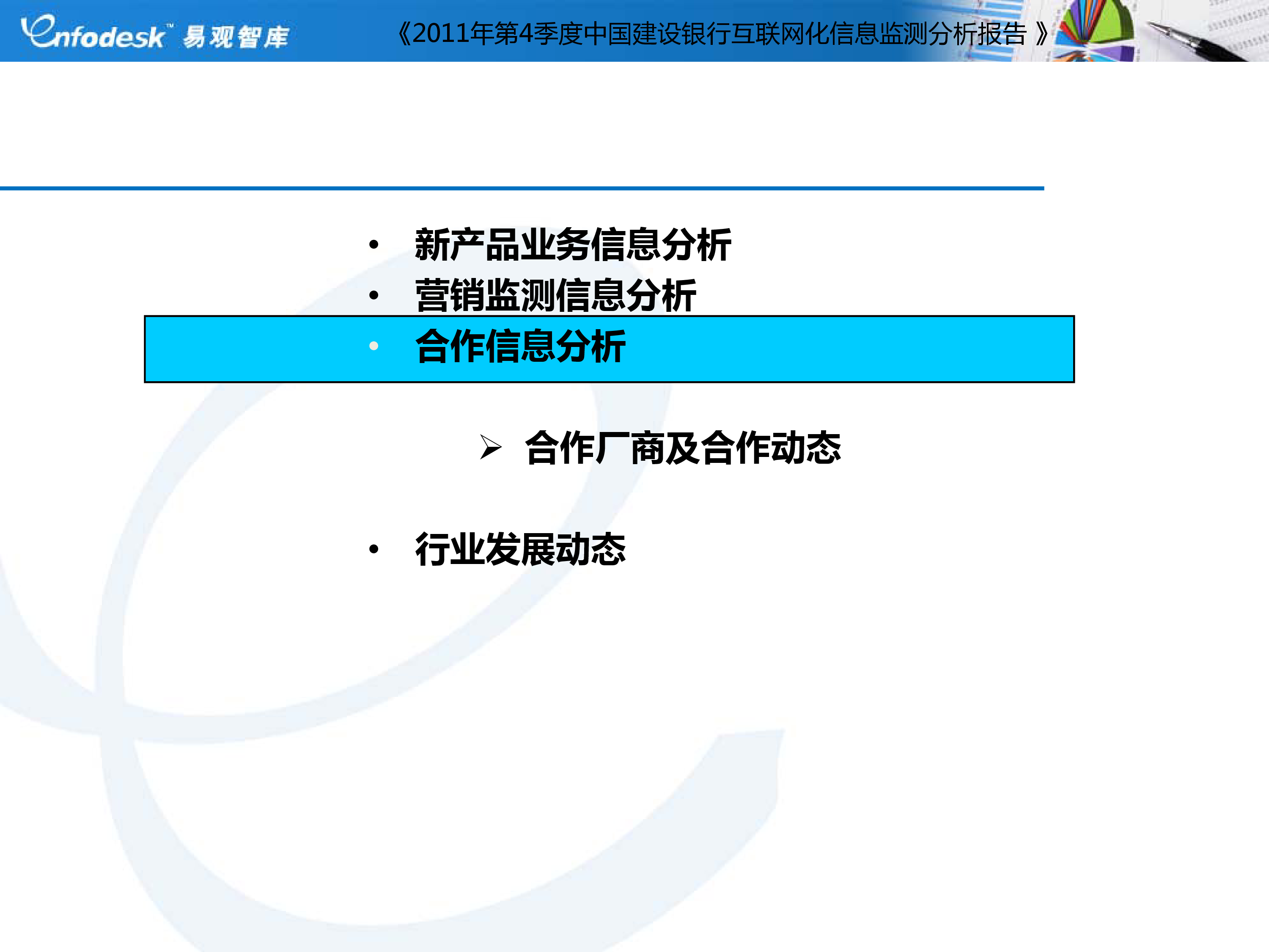建设银行获得发明专利授权:“一种车辆多账户扣费方法、装置、设备及存储介质”