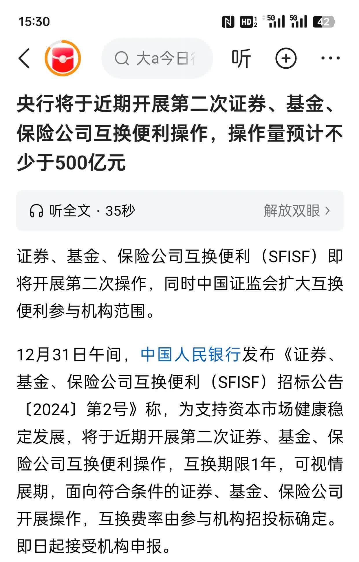 IP经济概念股再度走强 游族网络等多股涨停
