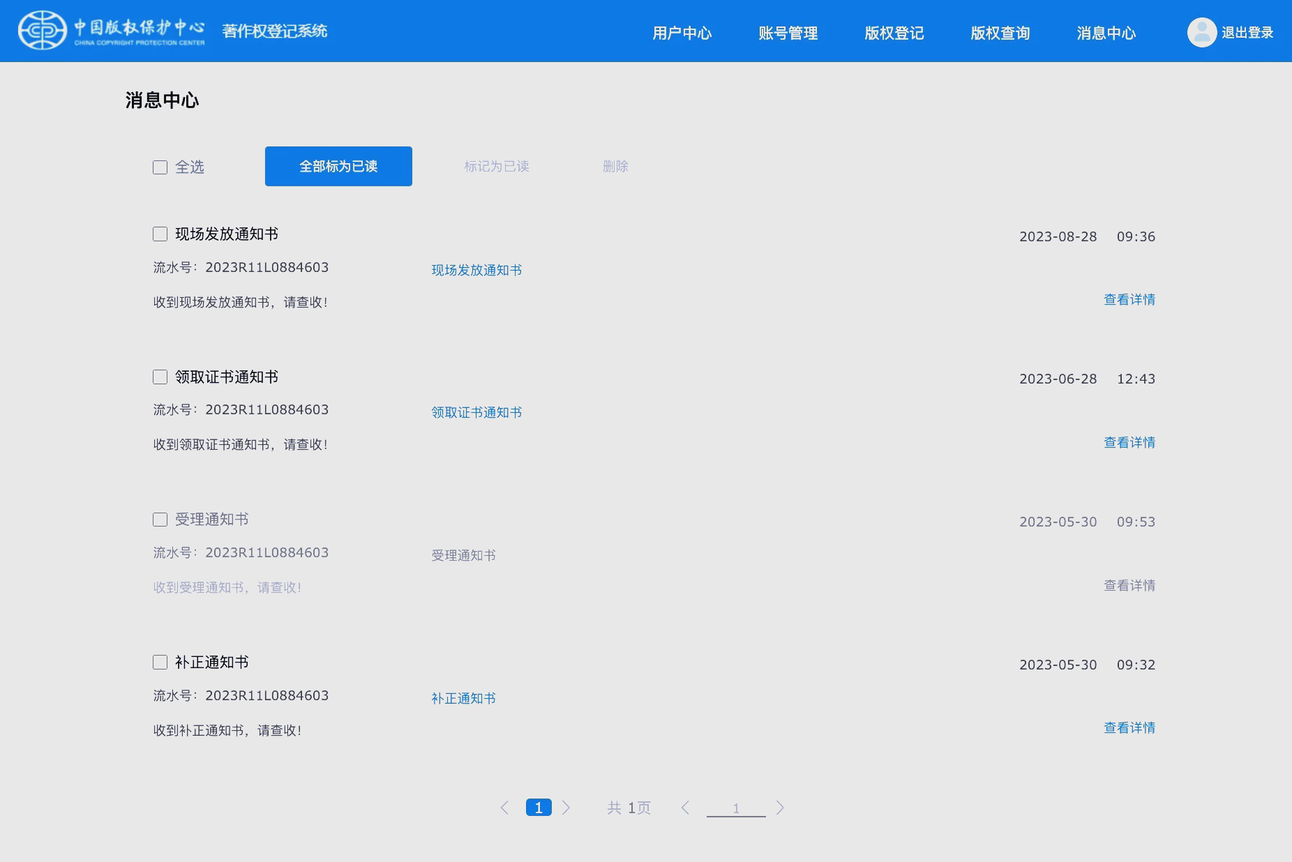 柯力传感新注册《智能机器人视觉控制系统V1.0》项目的软件著作权