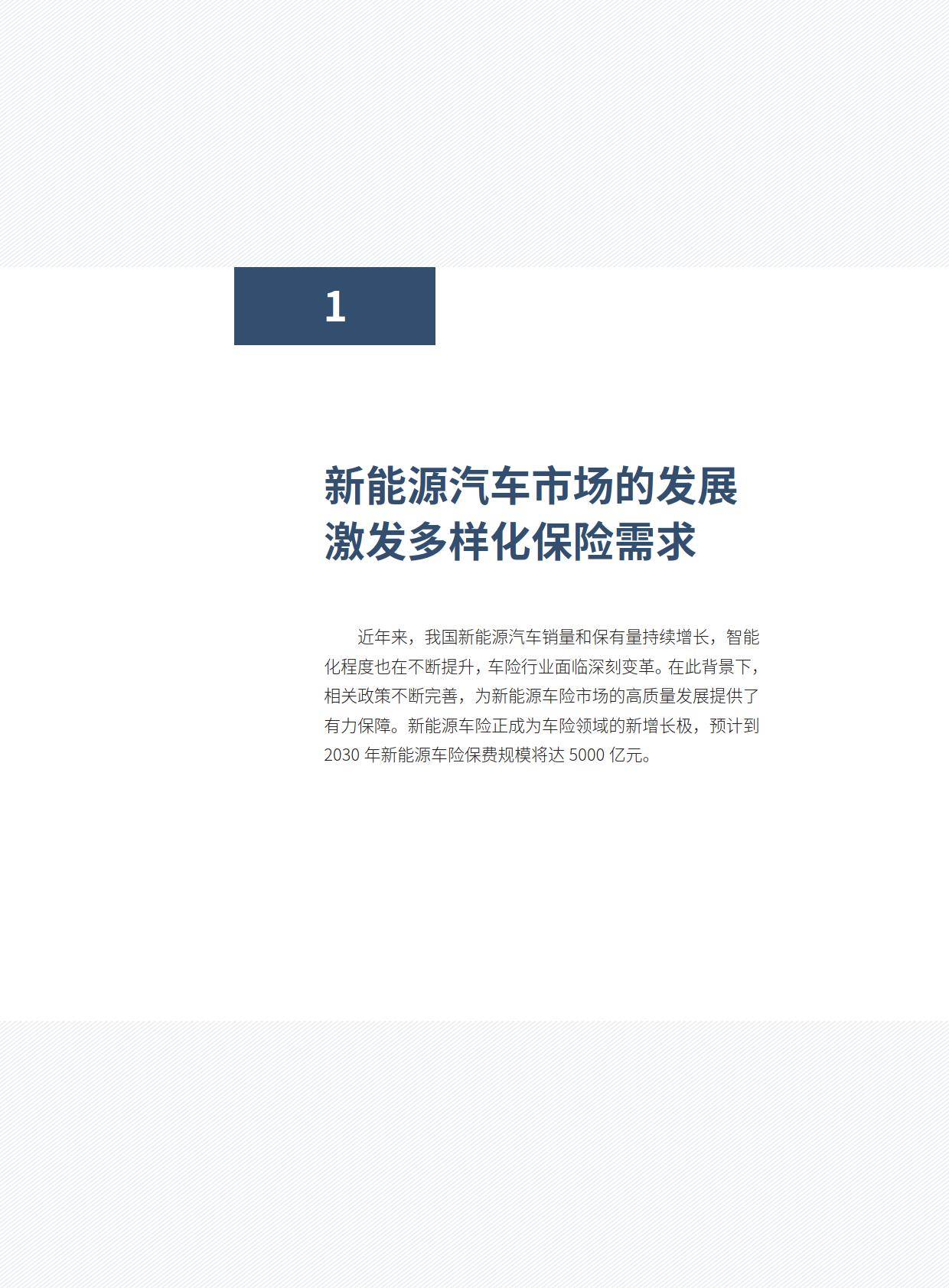 人保车险   品牌优势——快速了解燃油汽车车险,人保服务_2025公寓行业市场发展现状及未来发展前景、趋势分析