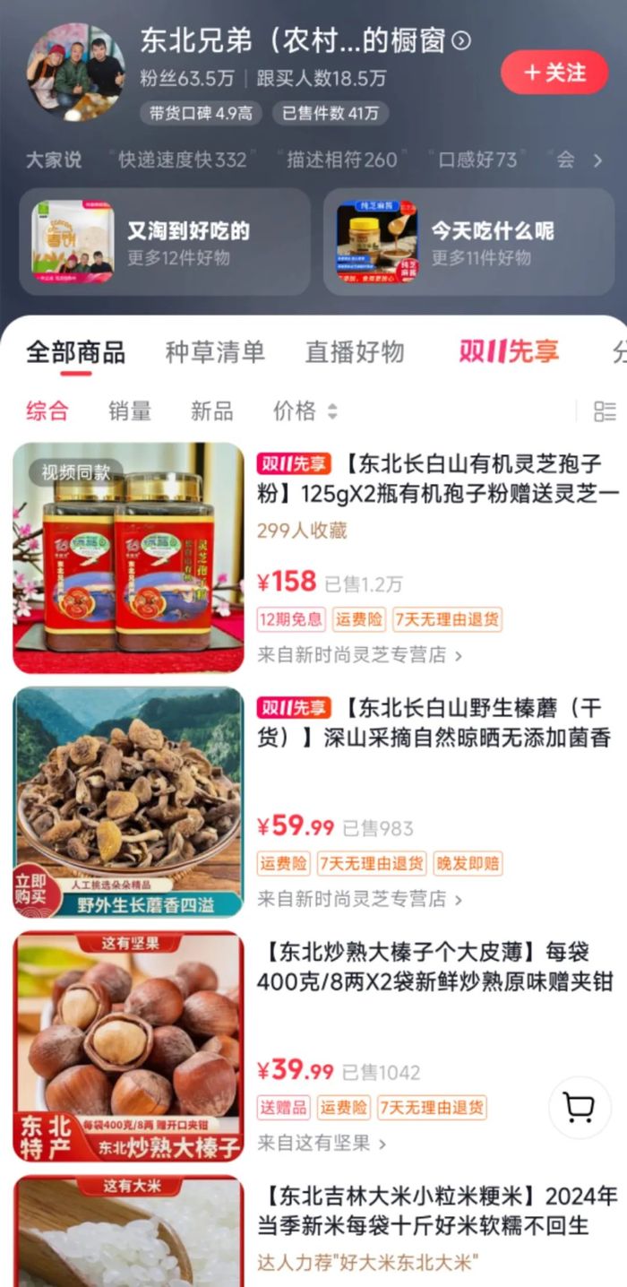 寿仙谷:据不完全统计,公司目前的灵芝孢子粉用户共有54万余人