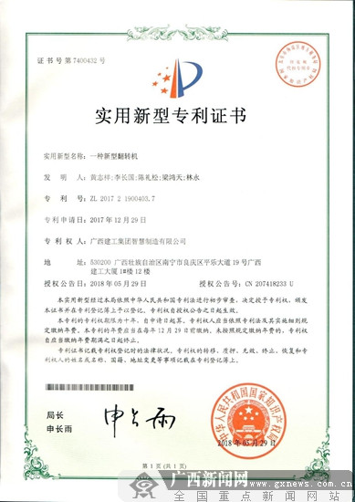 永臻股份获得实用新型专利授权：“一种型材计数运输装置”