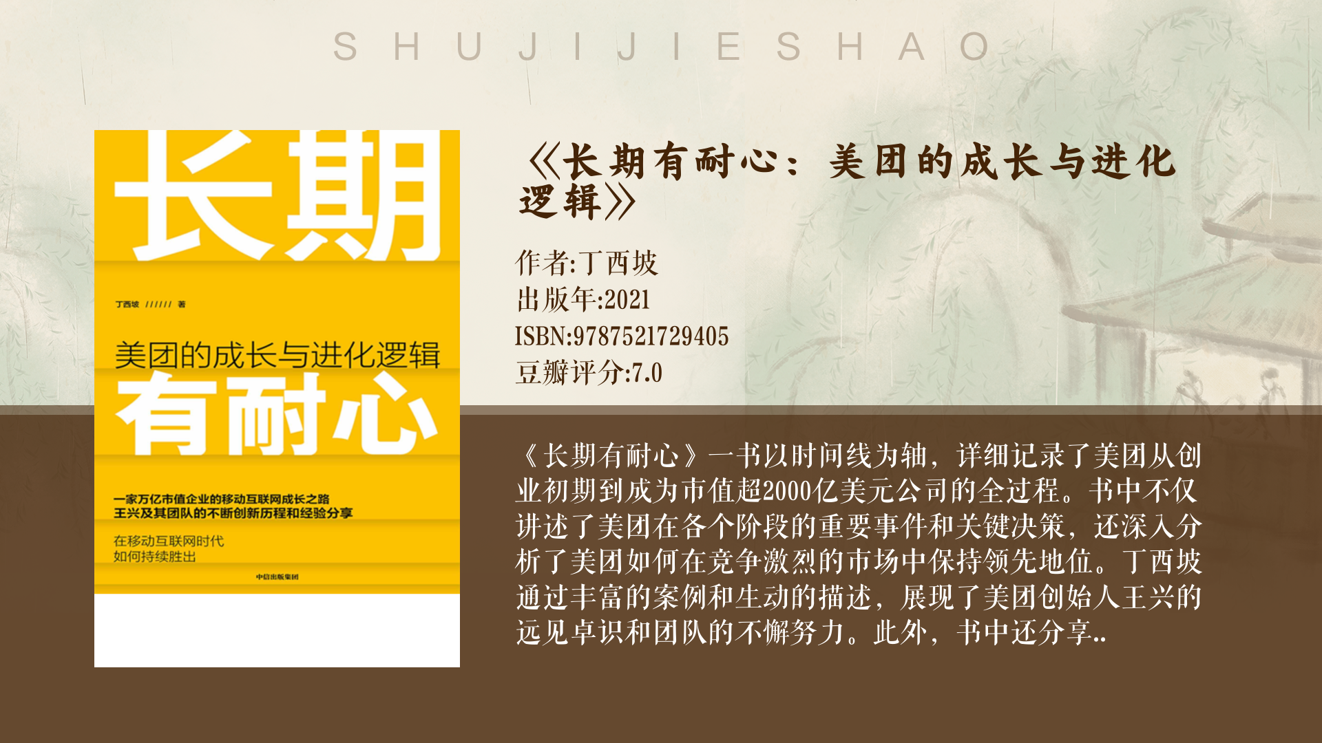 王兴:低质低价“内卷式” 竞争不可持续,美团将继续推动行业健康发展