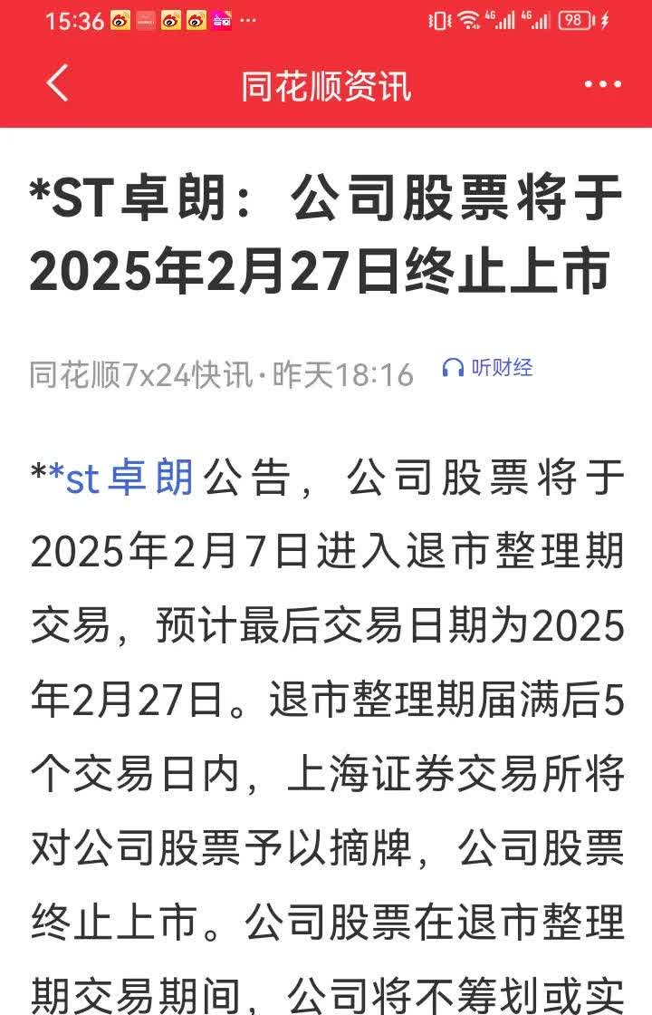 *ST东园:自5月29日复牌后撤销退市风险警示及其他风险警示 股票简称变更为“东方园林”