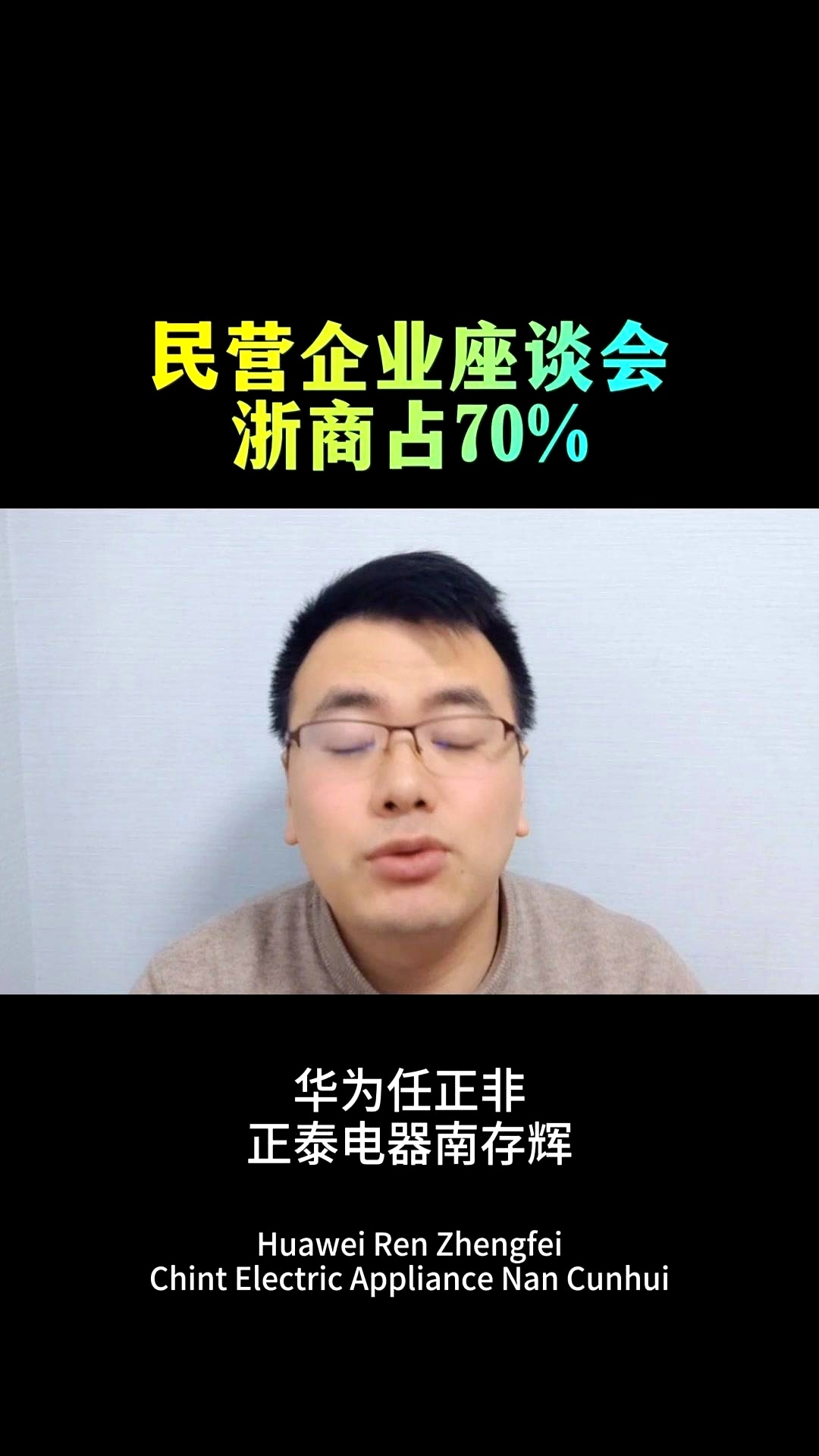 “A+H”潮起 致同香港审计主管合伙人吴嘉江：A股公司赴港上市“五注意”