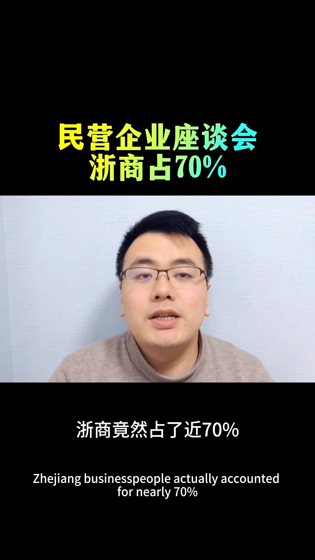 “A+H”潮起 致同香港审计主管合伙人吴嘉江：A股公司赴港上市“五注意”
