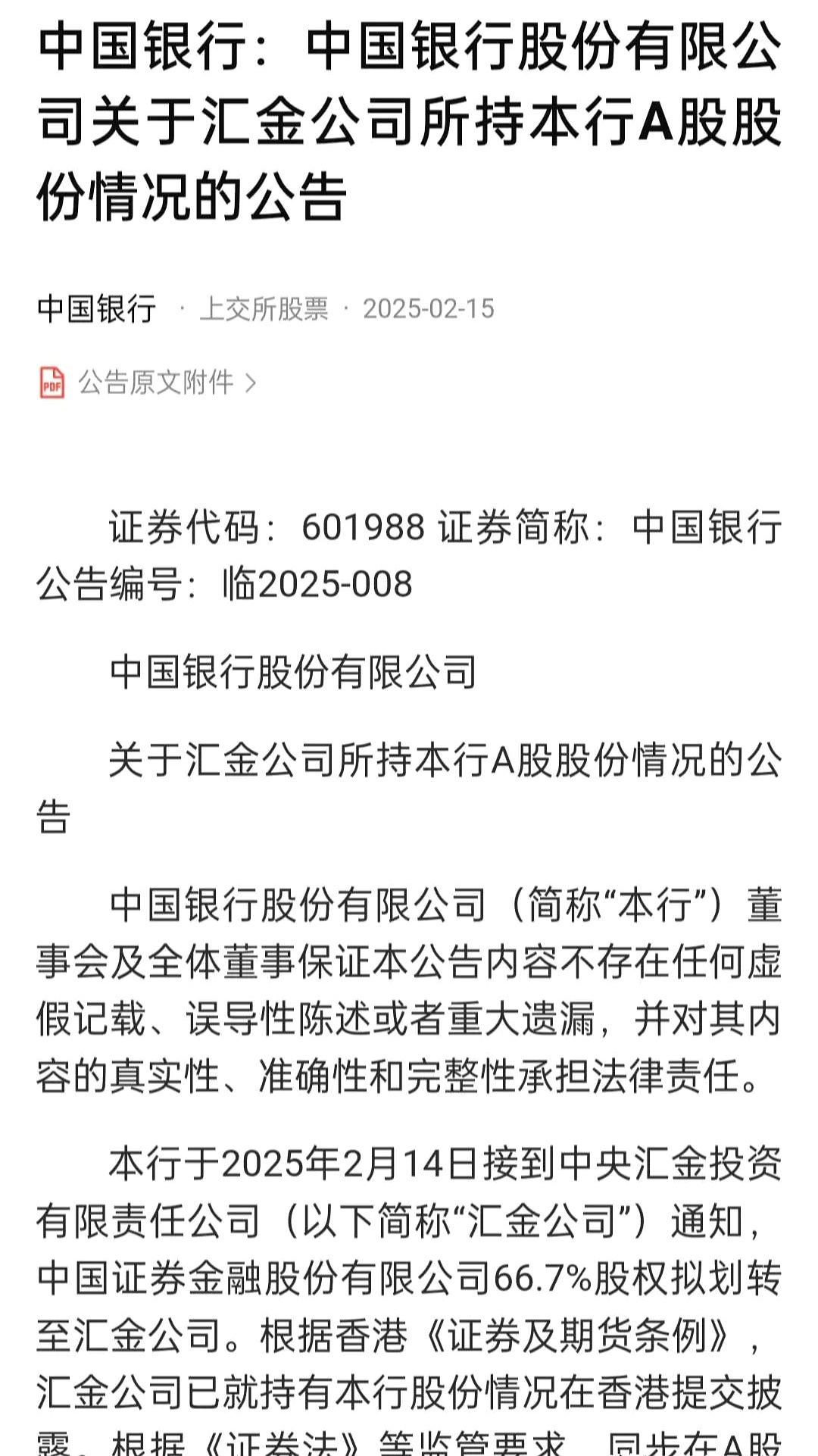 中储股份现6笔大宗交易 合计成交1.01亿股