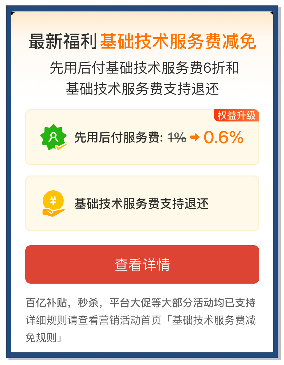 营销费用暴增100亿，拼多多“千亿扶持”真金白银反哺商家
