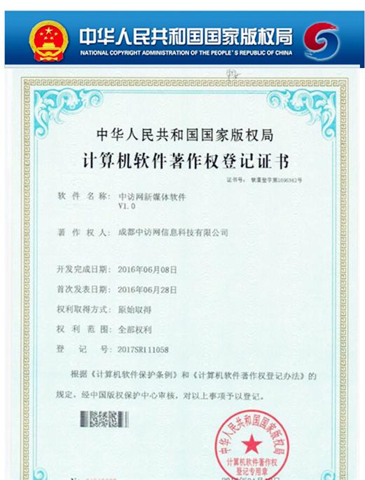 安凯微新注册《安凯AnyBlue_Product_Test_Tool软件V1.0.35》项目的软件著作权