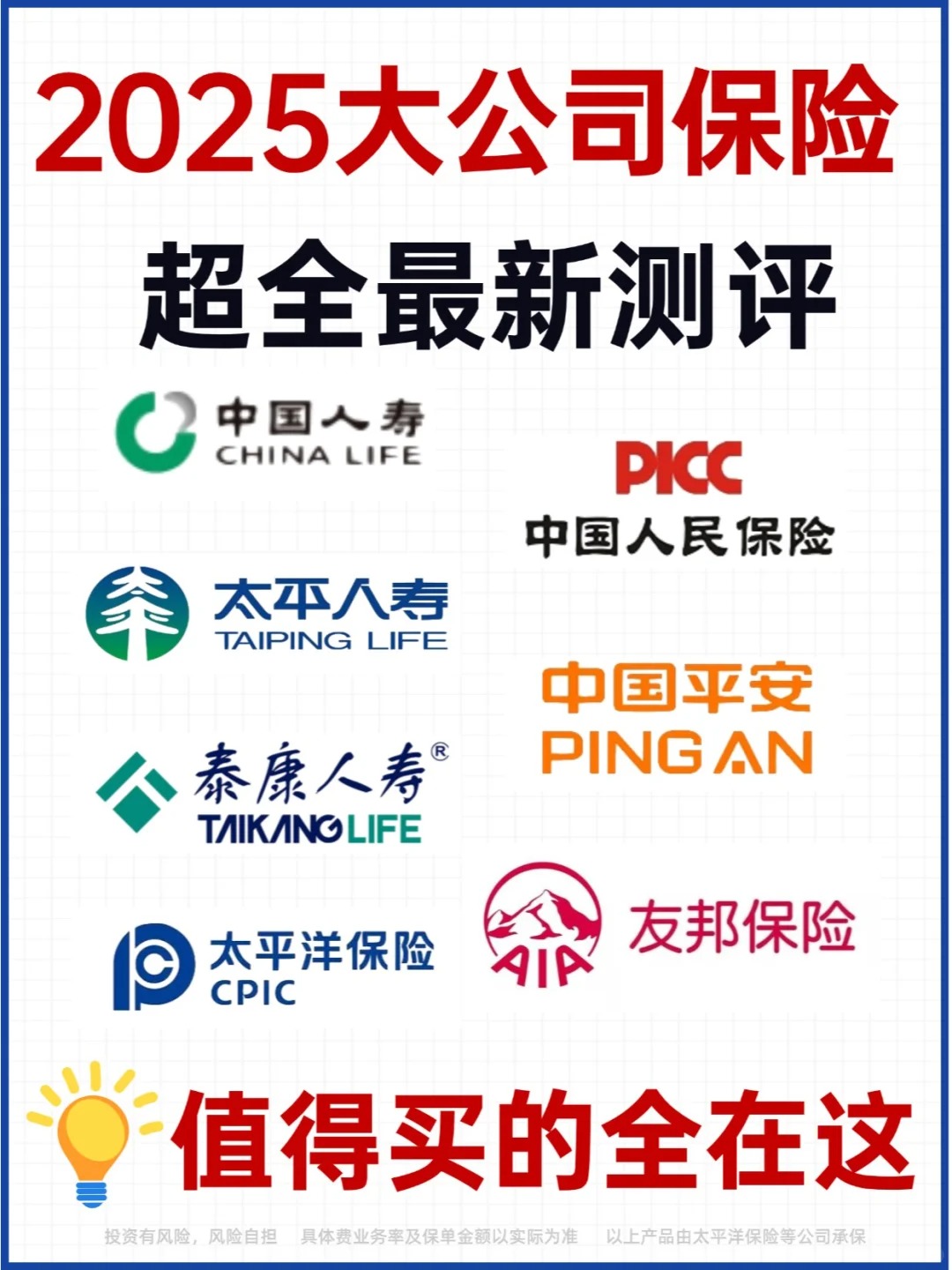 2025年数码电子行业市场分析及未来发展趋势_人保财险政银保 ,拥有“如意行”驾乘险，出行更顺畅！
