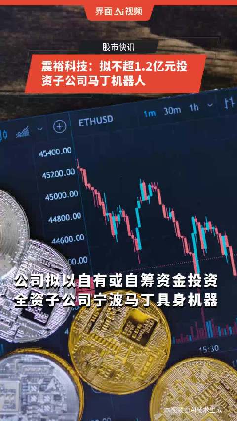 震裕科技发布机器人执行器及周边产品 与国内外人形机器人整机厂商合作稳步推进