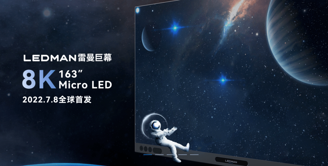 雷曼光电:雷曼光电原创很多COB显示核心专利一直在维护自身合法权益