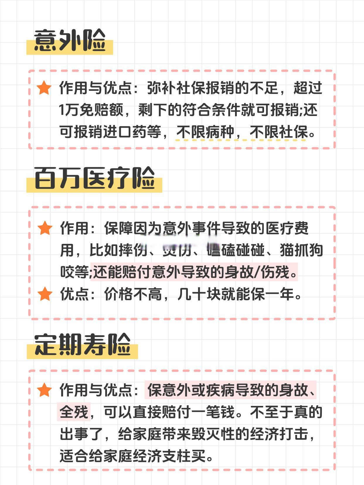 拥有“如意行”驾乘险，出行更顺畅！,人保护你周全_2025中国意外险行业：绿色低碳、数字化与智能化将成为意外险行业的核心竞争力