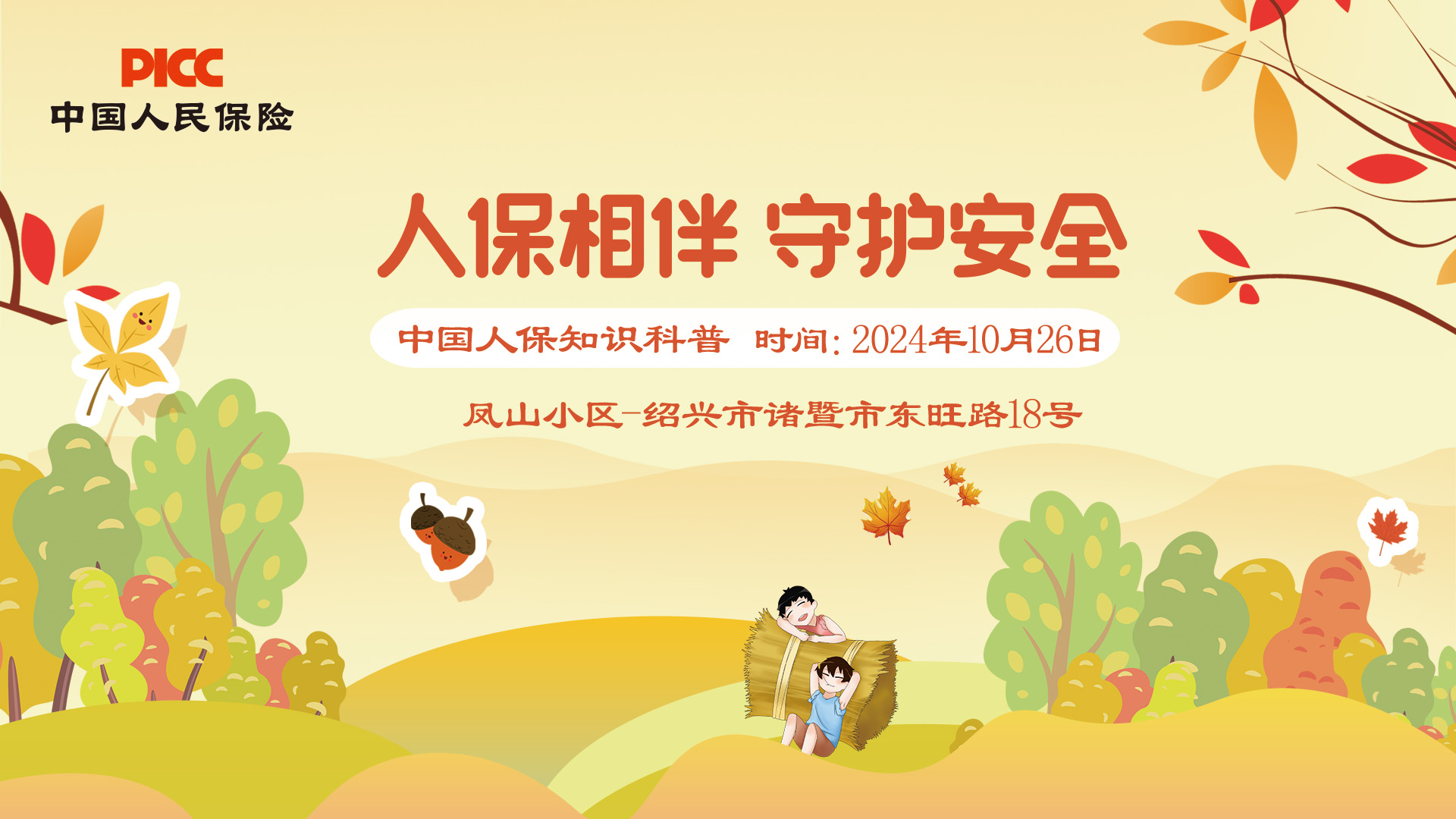 2025年市政污泥处理行业全景调研及投资分析_人保服务,人保有温度