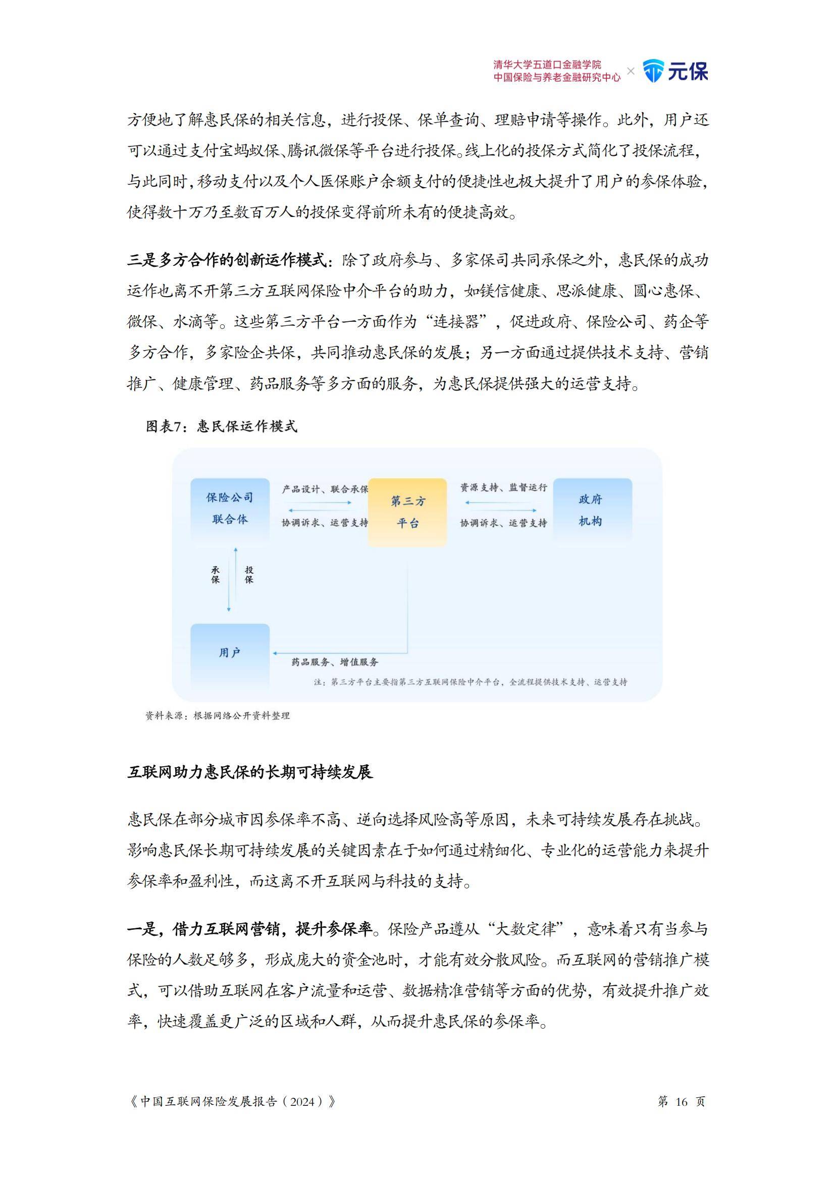 2024年中国冷链产业发展的现状、竞争格局及未来发展趋势与前景分析_保险有温度,人保伴您前行