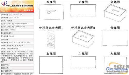 华是科技获得发明专利授权:“低重叠点云配准方法及系统”