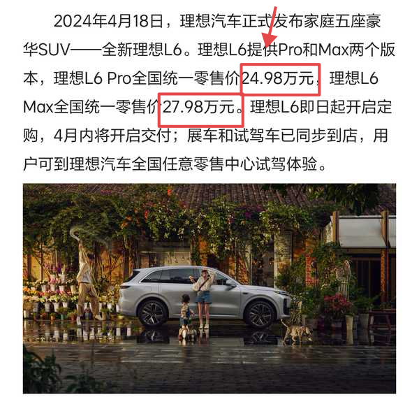 今晚22点，美国重要数据发布！三大期指齐跌；理想汽车涨超6%，5月交付量同比增16.7%；迪士尼、微软裁员【美股盘前】