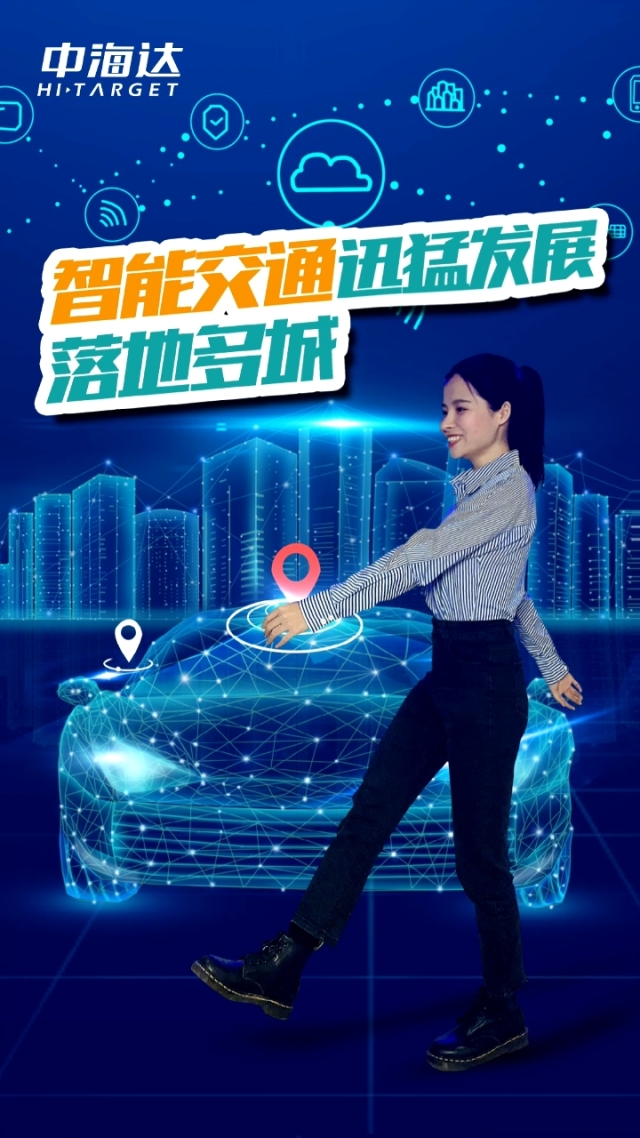 中海达:公司自动驾驶车载高精度产品技术已具备量产车型的经验