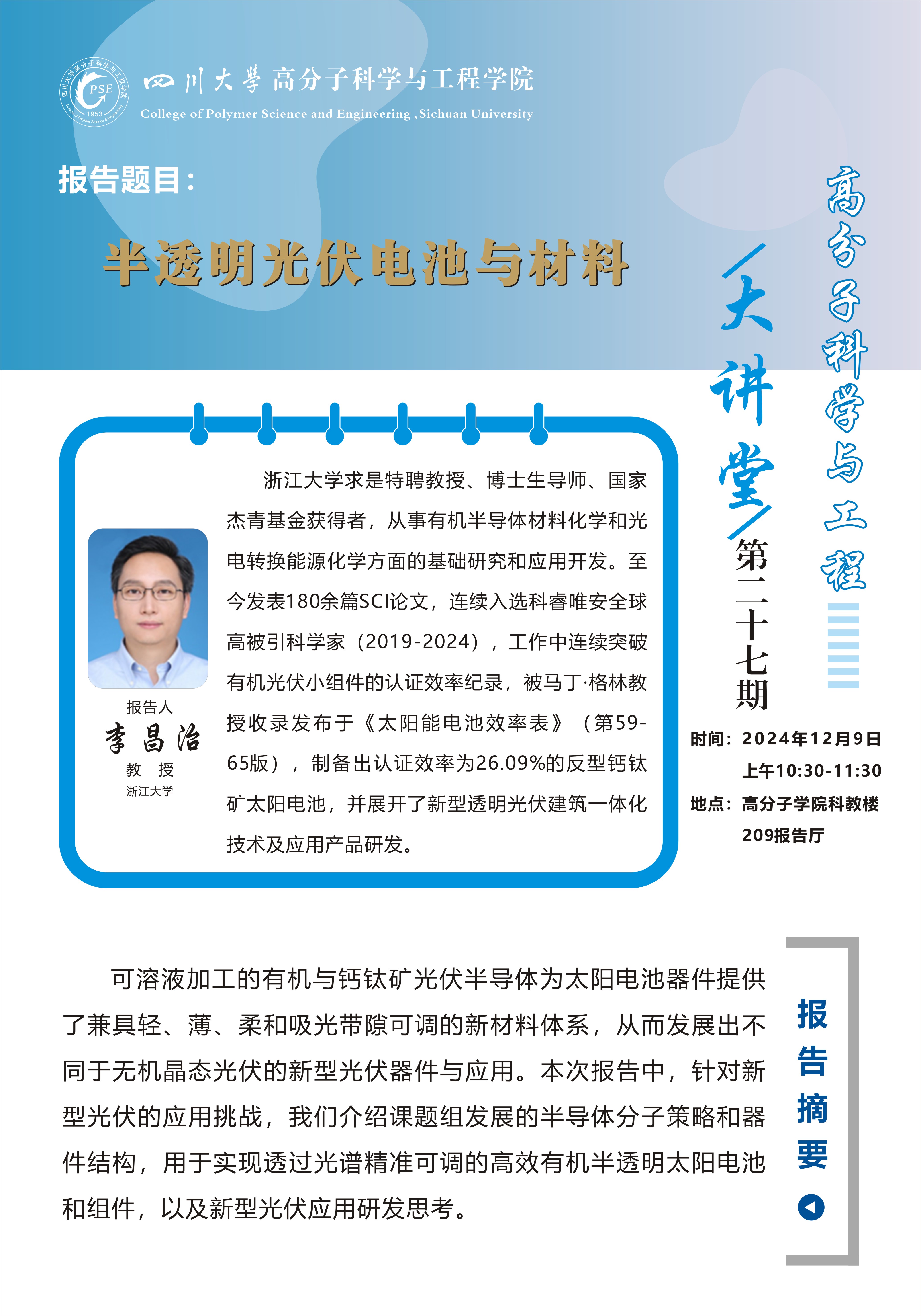 天合光能获得发明专利授权:“光伏组件的制备方法及光伏组件”