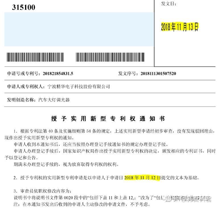 久立特材获得实用新型专利授权：“一种大口径复合钢管嵌套牵引头”