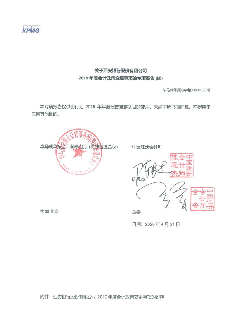 爱迪特：景德镇万微新材料有限公司为公司参股公司根据会计准则未纳入合并报表范围
