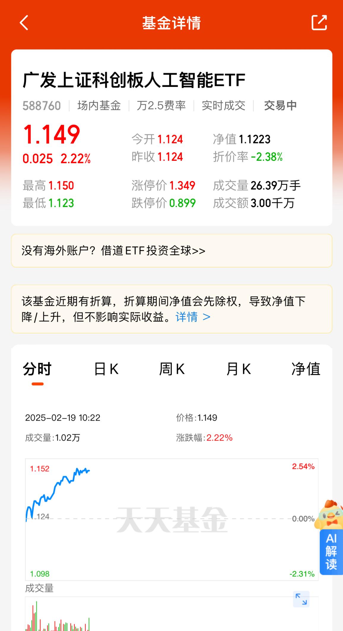 华通线缆(605196.SH)：拟推600万股限制性股票激励计划