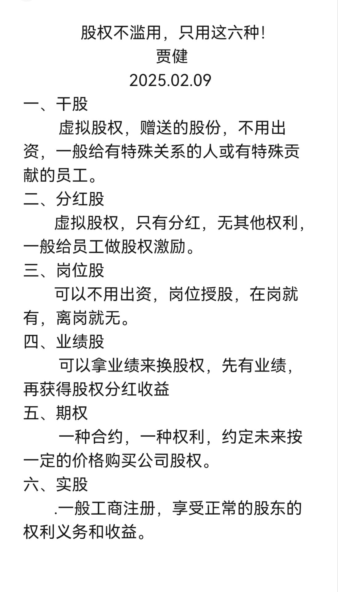 稀缺,股权激励高增长股票,25股上榜!