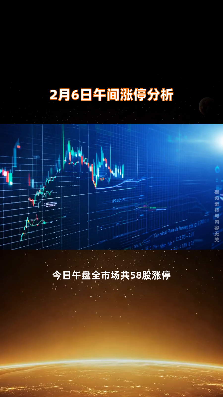 6月6日金时科技涨停:光纤概念,光通信,磁悬浮概念热股