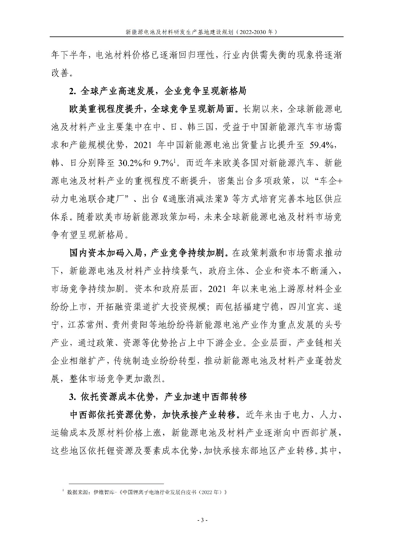 人保车险,人保有温度_新能源+3C制造：激光焊接机2025-2030核心增长点