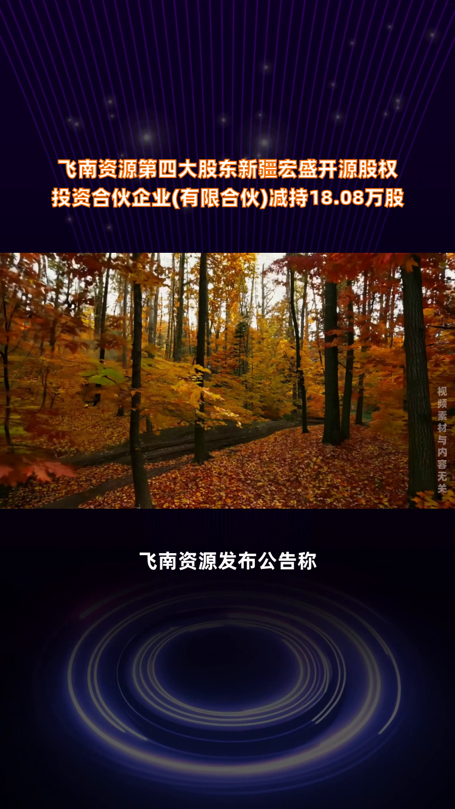 均瑶健康监事陈艳秋减持5700股，减持金额6.3万元